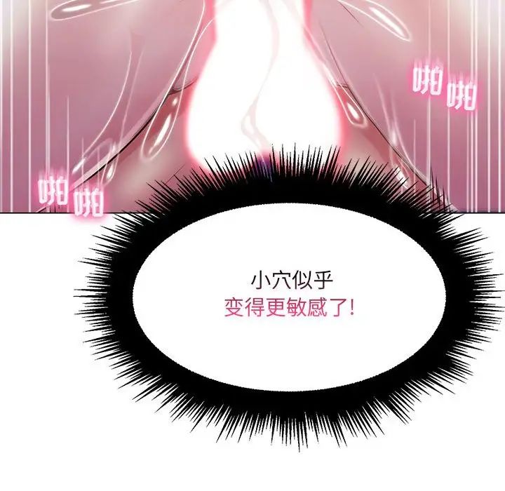 《疯狂女教师》漫画最新章节第13话免费下拉式在线观看章节第【97】张图片