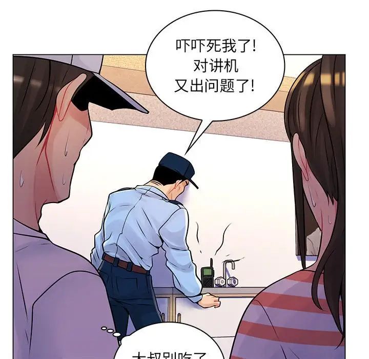 《疯狂女教师》漫画最新章节第13话免费下拉式在线观看章节第【84】张图片