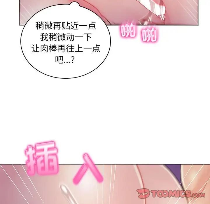 《疯狂女教师》漫画最新章节第13话免费下拉式在线观看章节第【78】张图片