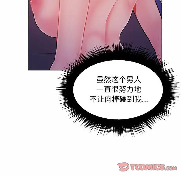 《疯狂女教师》漫画最新章节第13话免费下拉式在线观看章节第【58】张图片