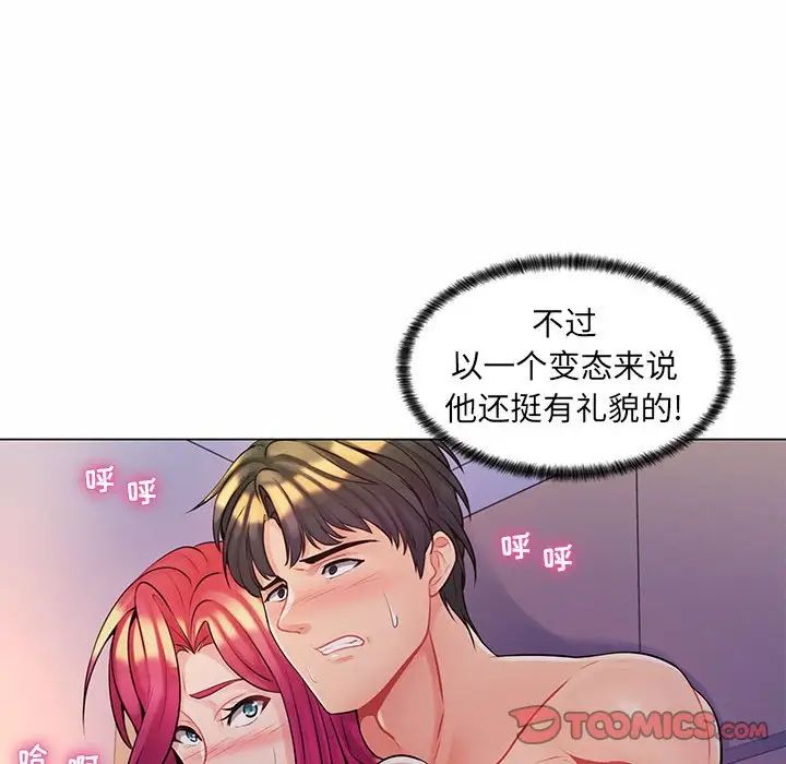 《疯狂女教师》漫画最新章节第13话免费下拉式在线观看章节第【50】张图片