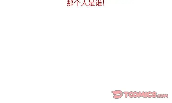 《疯狂女教师》漫画最新章节第13话免费下拉式在线观看章节第【118】张图片