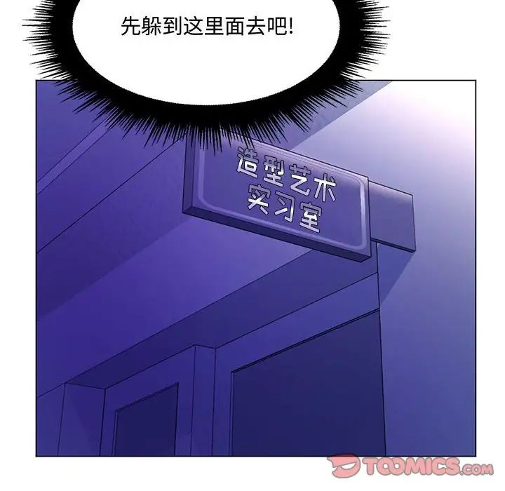 《疯狂女教师》漫画最新章节第13话免费下拉式在线观看章节第【18】张图片