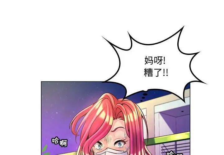 《疯狂女教师》漫画最新章节第13话免费下拉式在线观看章节第【4】张图片