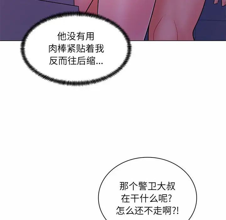 《疯狂女教师》漫画最新章节第13话免费下拉式在线观看章节第【52】张图片