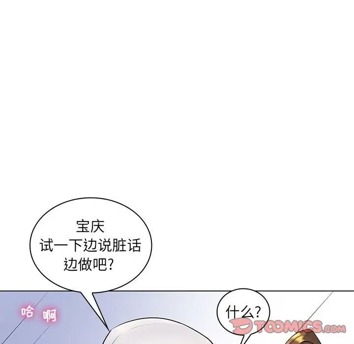 《疯狂女教师》漫画最新章节第14话免费下拉式在线观看章节第【15】张图片