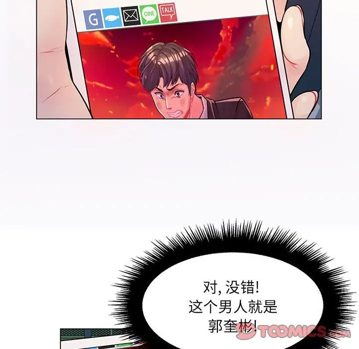 《疯狂女教师》漫画最新章节第14话免费下拉式在线观看章节第【45】张图片