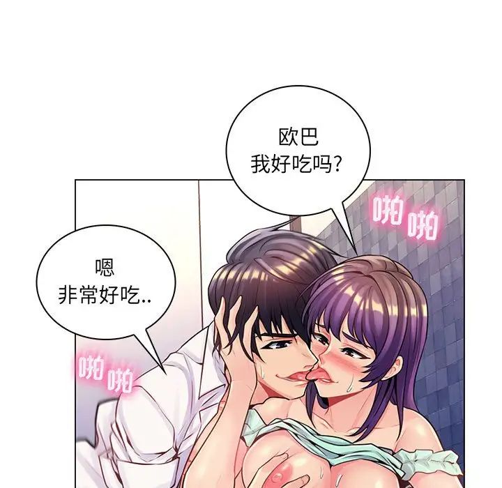 《疯狂女教师》漫画最新章节第14话免费下拉式在线观看章节第【62】张图片