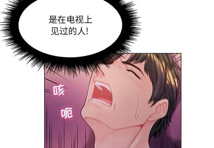 《疯狂女教师》漫画最新章节第14话免费下拉式在线观看章节第【4】张图片