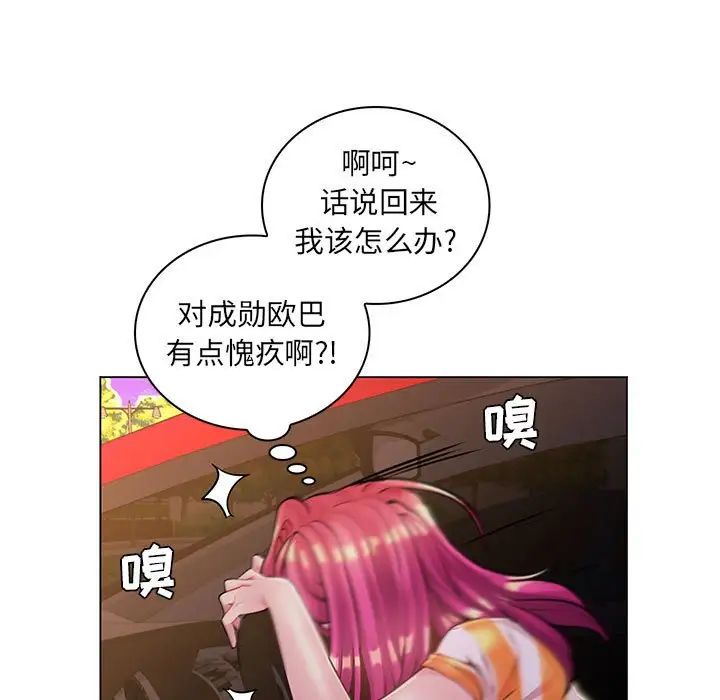 《疯狂女教师》漫画最新章节第14话免费下拉式在线观看章节第【50】张图片