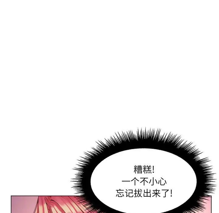 《疯狂女教师》漫画最新章节第14话免费下拉式在线观看章节第【7】张图片