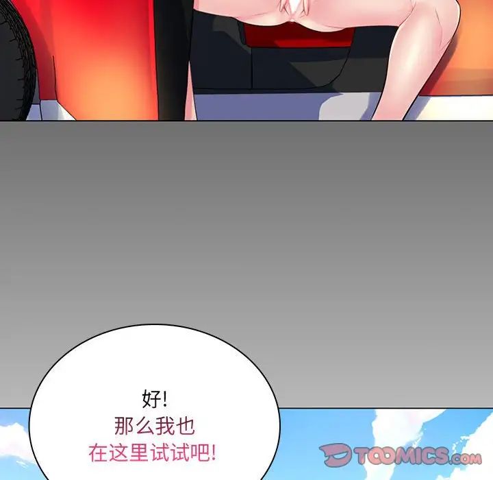 《疯狂女教师》漫画最新章节第14话免费下拉式在线观看章节第【93】张图片