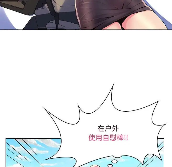 《疯狂女教师》漫画最新章节第14话免费下拉式在线观看章节第【95】张图片