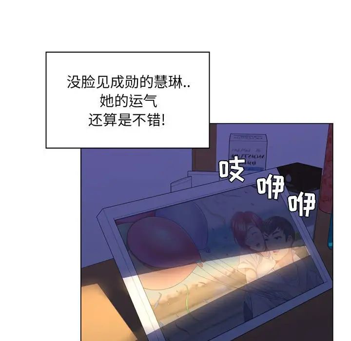 《疯狂女教师》漫画最新章节第14话免费下拉式在线观看章节第【52】张图片