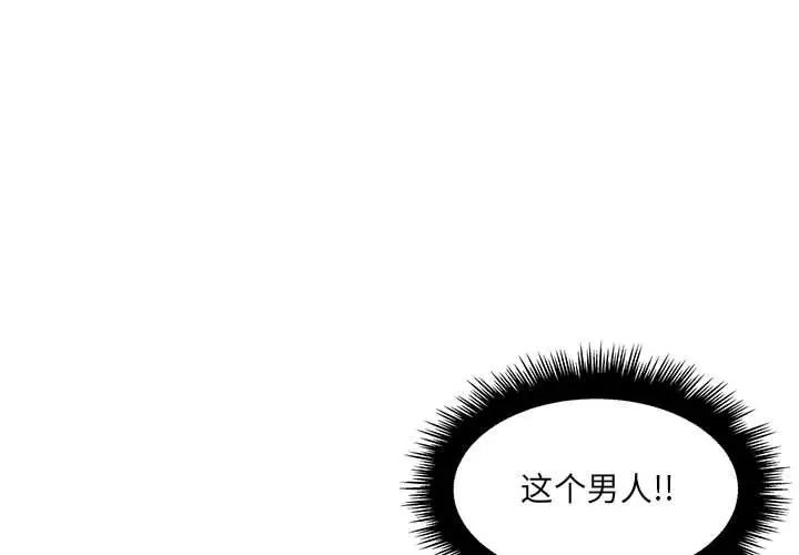 《疯狂女教师》漫画最新章节第14话免费下拉式在线观看章节第【1】张图片