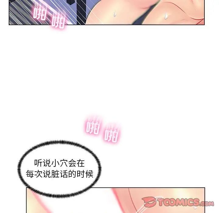 《疯狂女教师》漫画最新章节第14话免费下拉式在线观看章节第【21】张图片