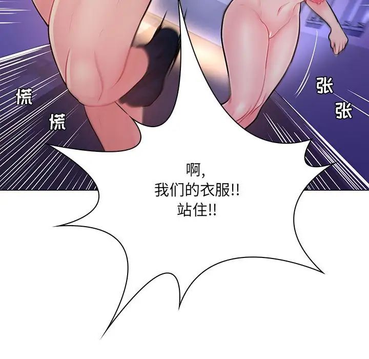 《疯狂女教师》漫画最新章节第14话免费下拉式在线观看章节第【31】张图片