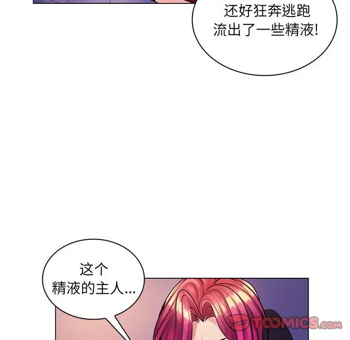 《疯狂女教师》漫画最新章节第14话免费下拉式在线观看章节第【42】张图片