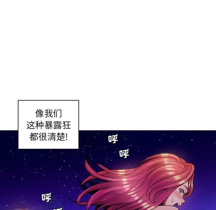 《疯狂女教师》漫画最新章节第14话免费下拉式在线观看章节第【32】张图片