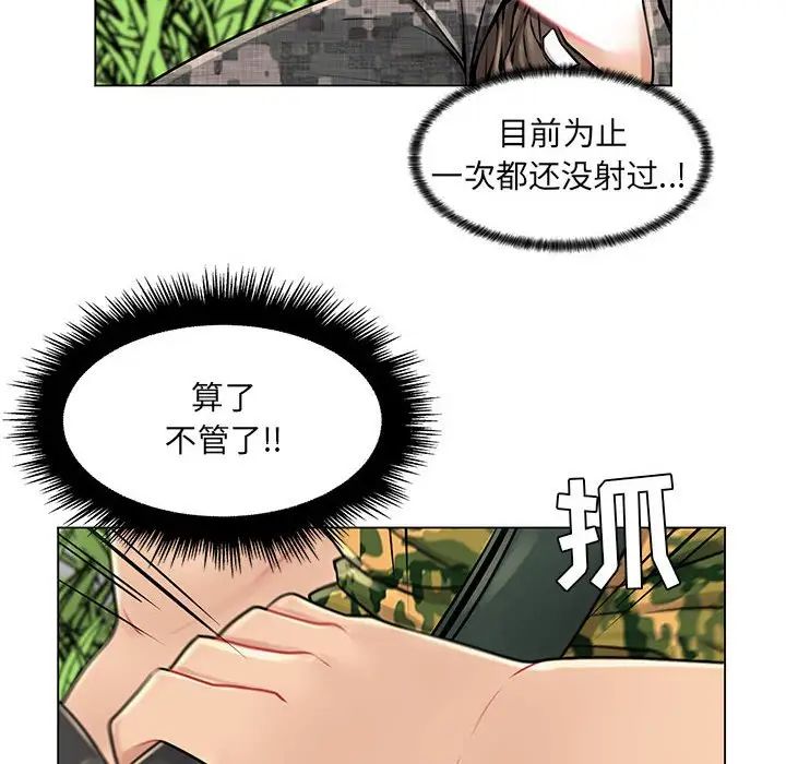 《疯狂女教师》漫画最新章节第15话免费下拉式在线观看章节第【40】张图片