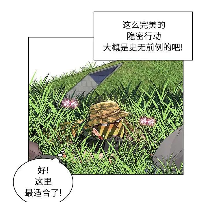 《疯狂女教师》漫画最新章节第15话免费下拉式在线观看章节第【17】张图片