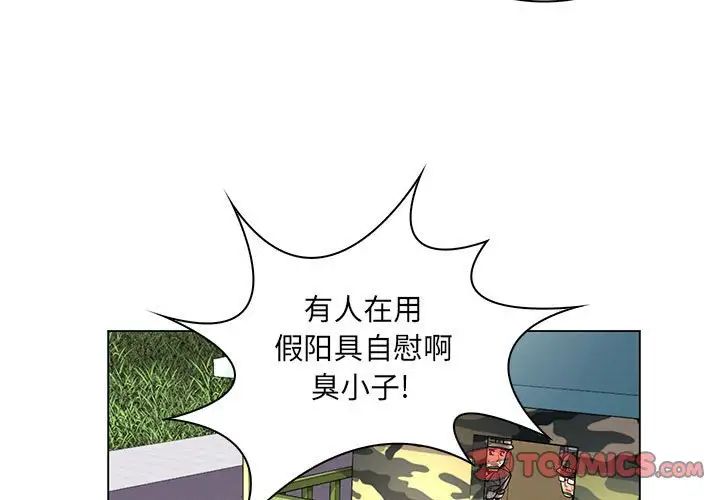 《疯狂女教师》漫画最新章节第15话免费下拉式在线观看章节第【3】张图片