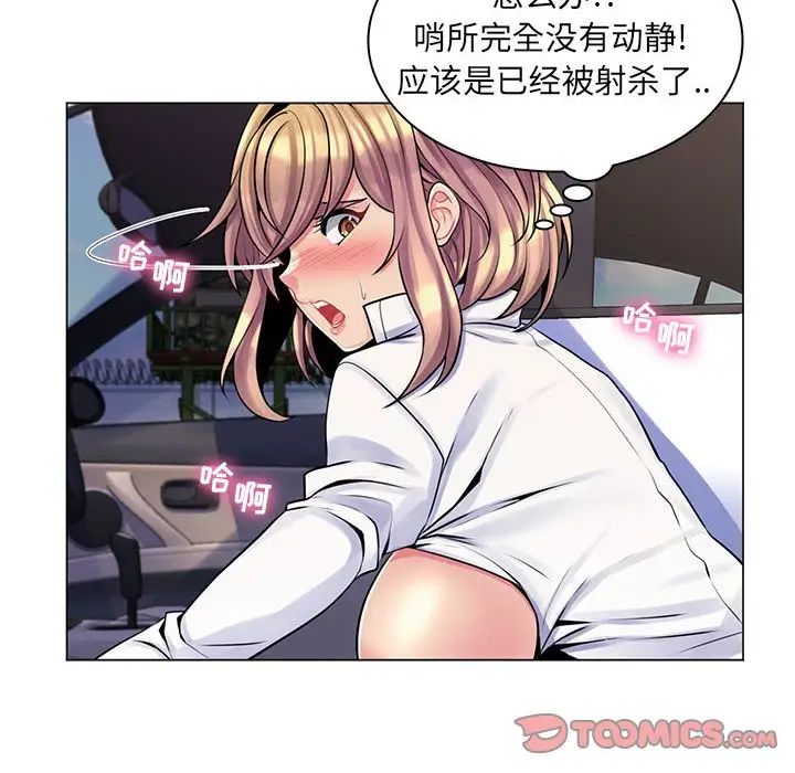 《疯狂女教师》漫画最新章节第15话免费下拉式在线观看章节第【54】张图片