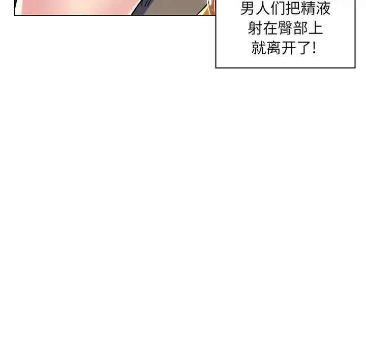 《疯狂女教师》漫画最新章节第15话免费下拉式在线观看章节第【79】张图片