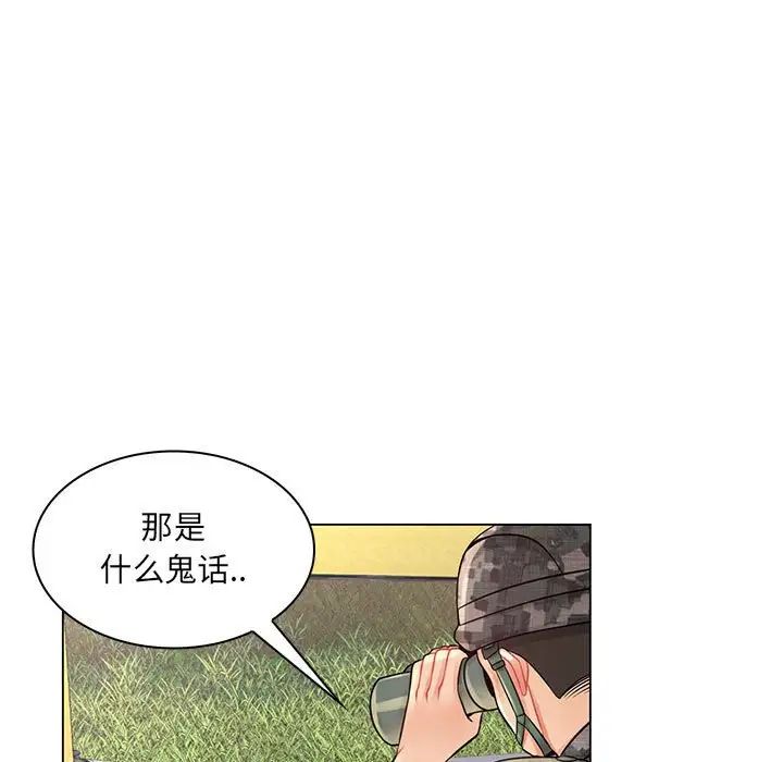 《疯狂女教师》漫画最新章节第15话免费下拉式在线观看章节第【5】张图片