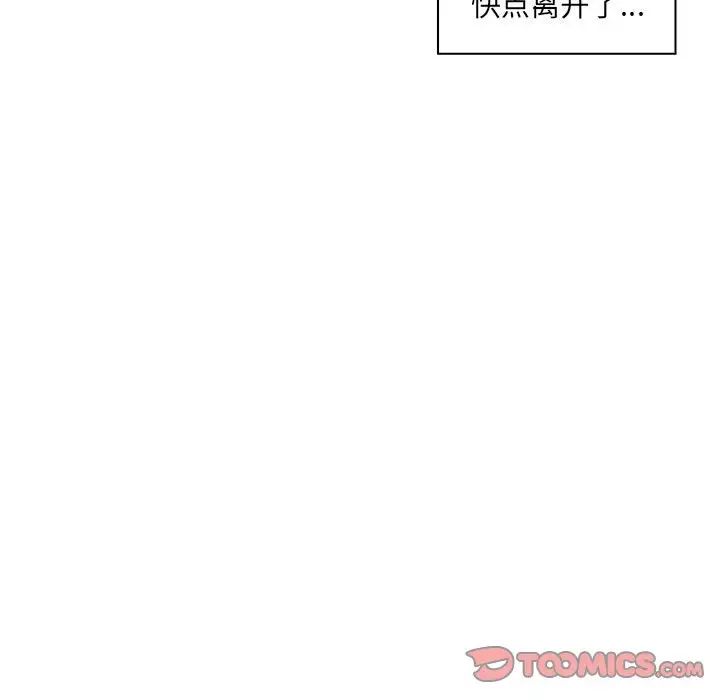 《疯狂女教师》漫画最新章节第15话免费下拉式在线观看章节第【81】张图片