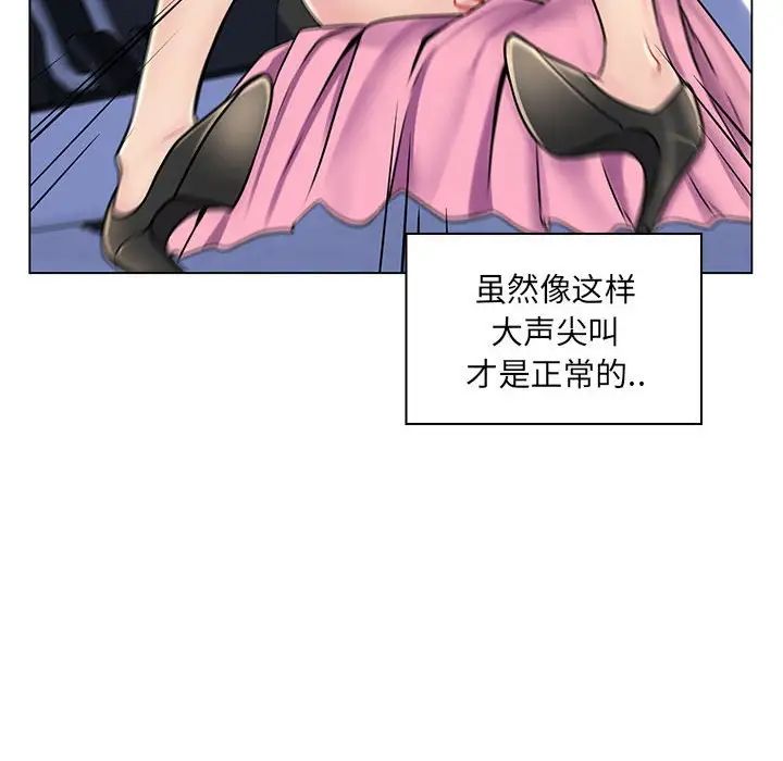 《疯狂女教师》漫画最新章节第15话免费下拉式在线观看章节第【32】张图片