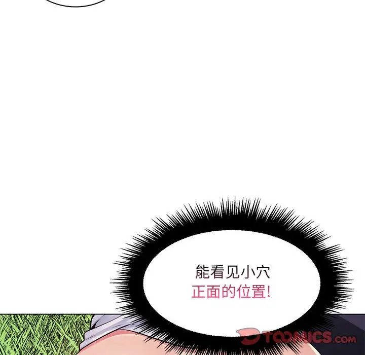 《疯狂女教师》漫画最新章节第15话免费下拉式在线观看章节第【18】张图片