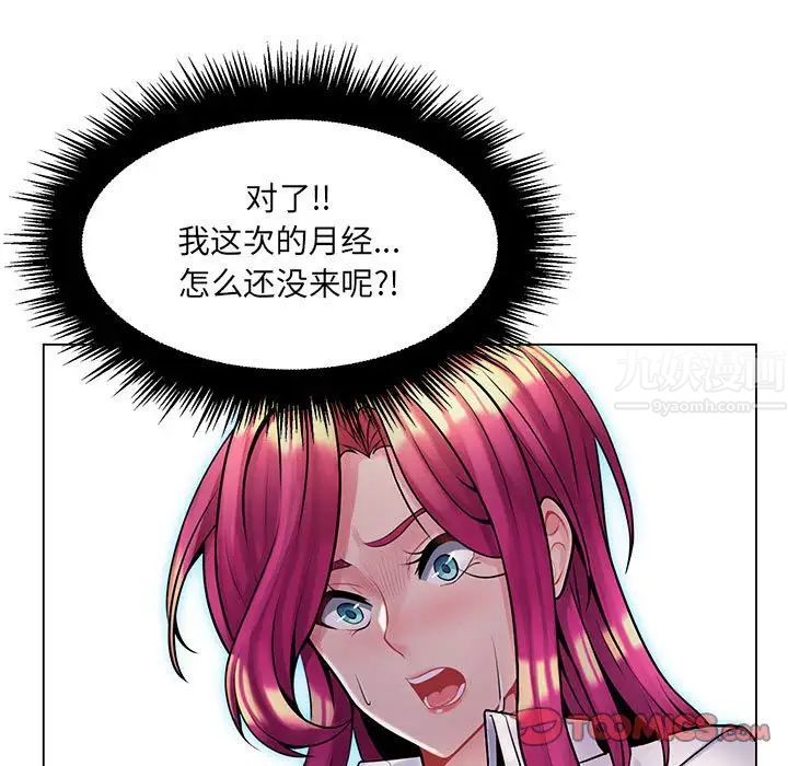 《疯狂女教师》漫画最新章节第15话免费下拉式在线观看章节第【99】张图片