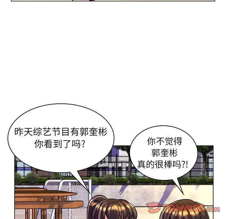 《疯狂女教师》漫画最新章节第15话免费下拉式在线观看章节第【93】张图片