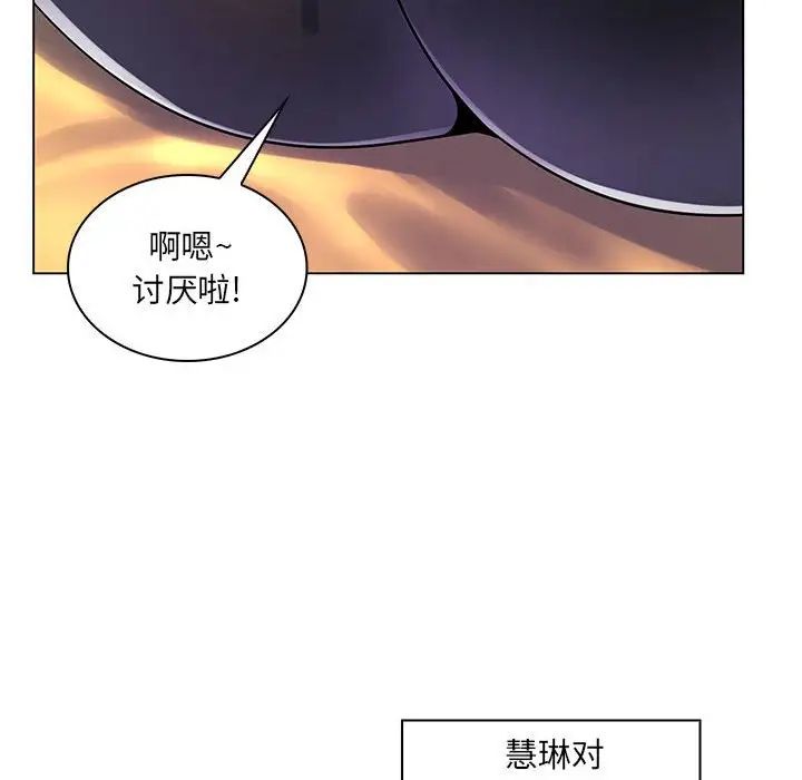 《疯狂女教师》漫画最新章节第16话免费下拉式在线观看章节第【29】张图片