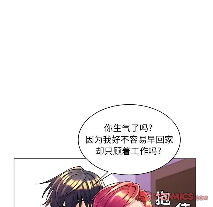 《疯狂女教师》漫画最新章节第16话免费下拉式在线观看章节第【18】张图片