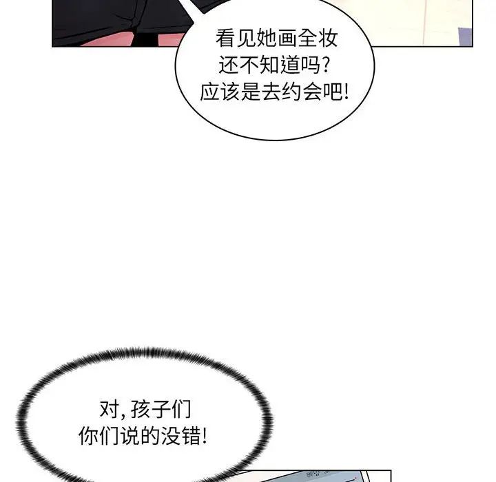 《疯狂女教师》漫画最新章节第16话免费下拉式在线观看章节第【110】张图片