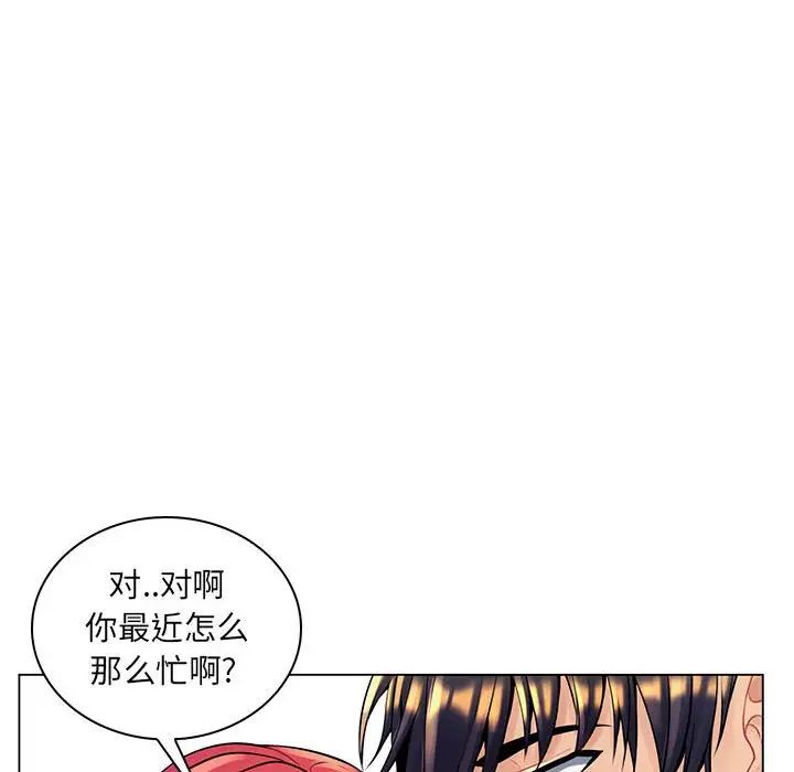 《疯狂女教师》漫画最新章节第16话免费下拉式在线观看章节第【20】张图片