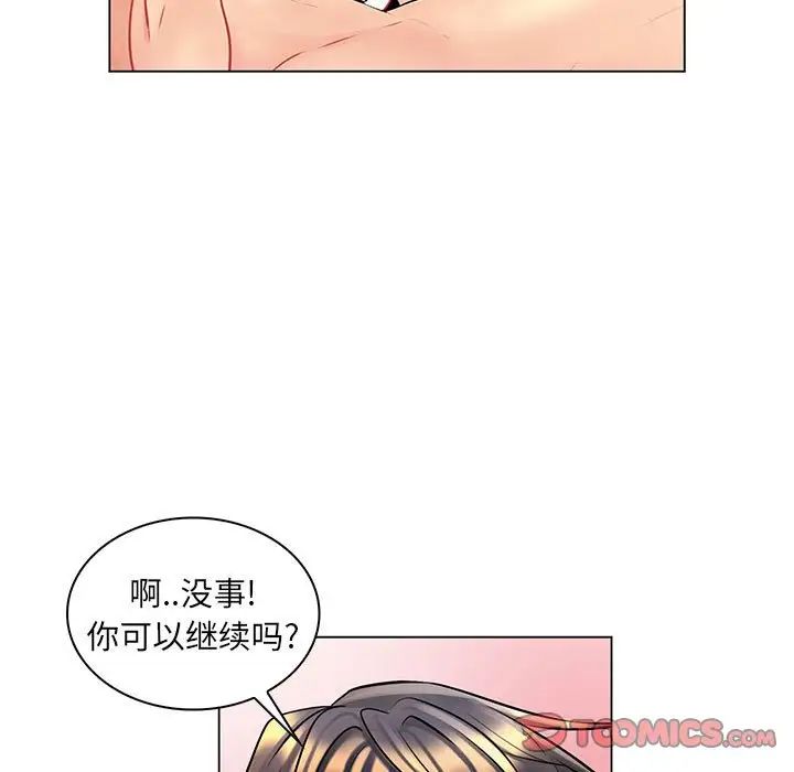 《疯狂女教师》漫画最新章节第16话免费下拉式在线观看章节第【42】张图片