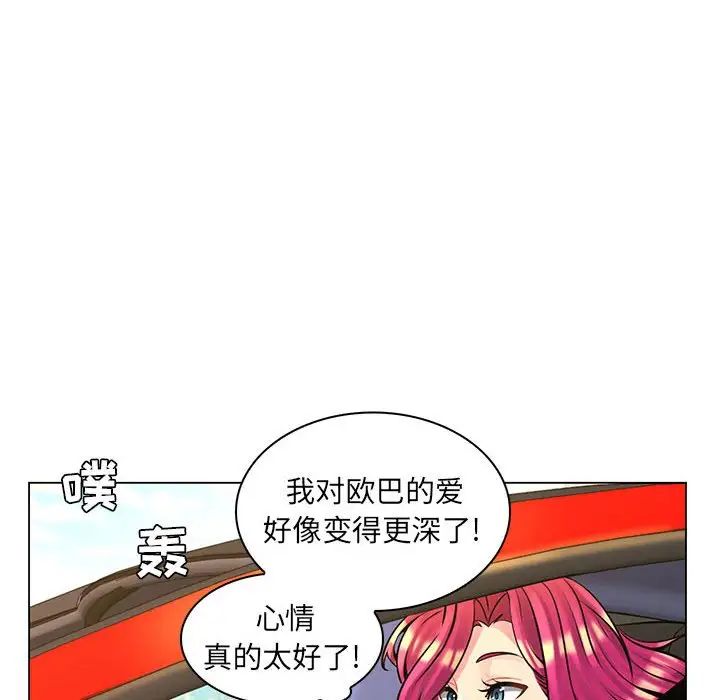 《疯狂女教师》漫画最新章节第16话免费下拉式在线观看章节第【112】张图片