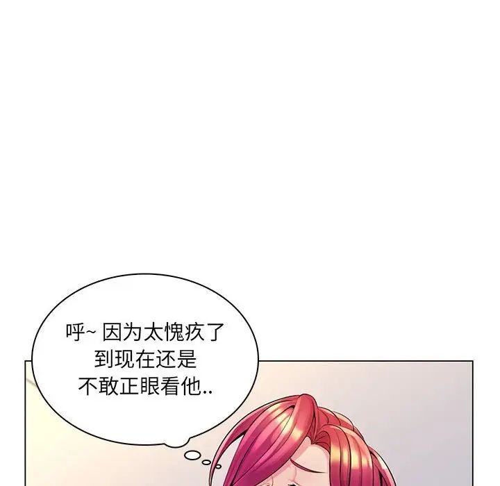 《疯狂女教师》漫画最新章节第16话免费下拉式在线观看章节第【16】张图片