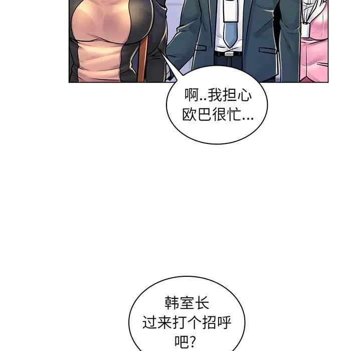 《疯狂女教师》漫画最新章节第17话免费下拉式在线观看章节第【11】张图片