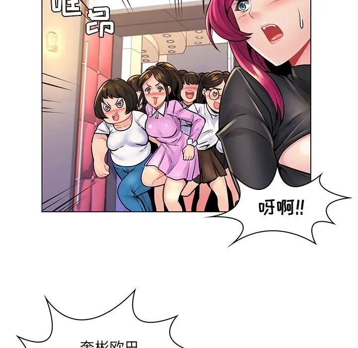 《疯狂女教师》漫画最新章节第17话免费下拉式在线观看章节第【41】张图片