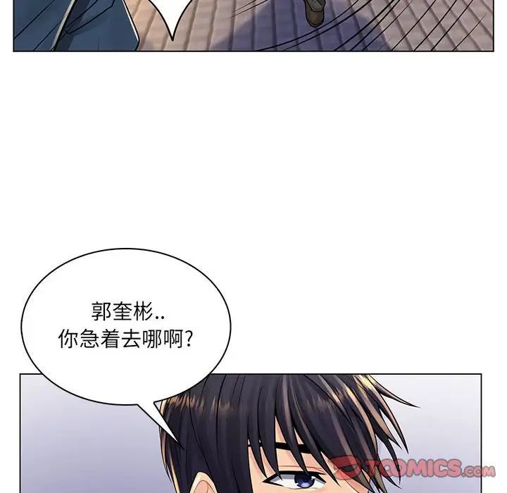 《疯狂女教师》漫画最新章节第17话免费下拉式在线观看章节第【58】张图片