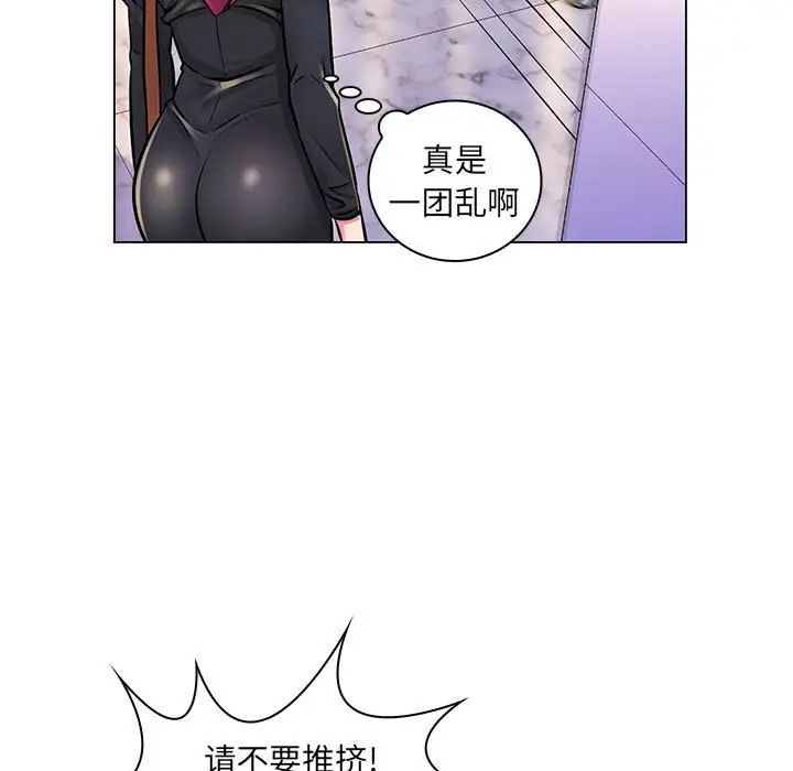 《疯狂女教师》漫画最新章节第17话免费下拉式在线观看章节第【43】张图片