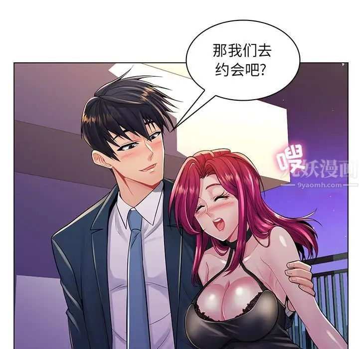 《疯狂女教师》漫画最新章节第17话免费下拉式在线观看章节第【79】张图片