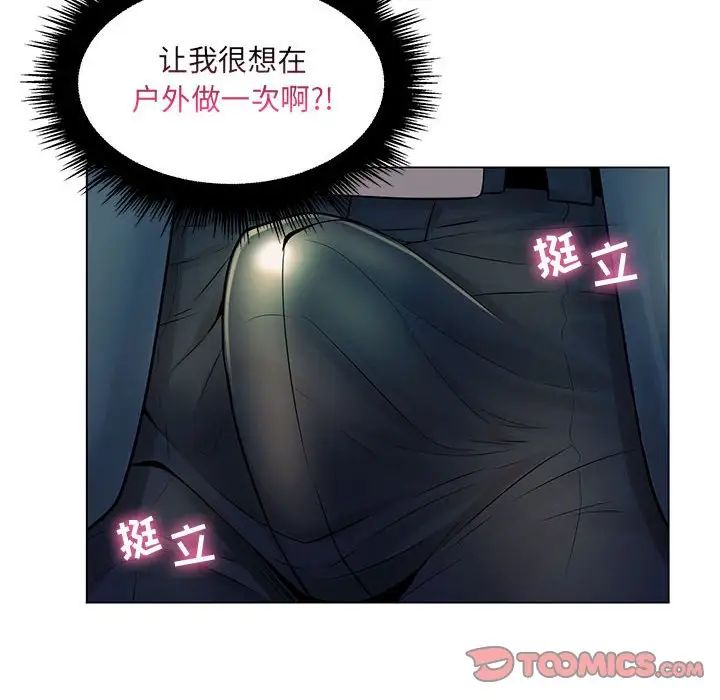 《疯狂女教师》漫画最新章节第17话免费下拉式在线观看章节第【82】张图片