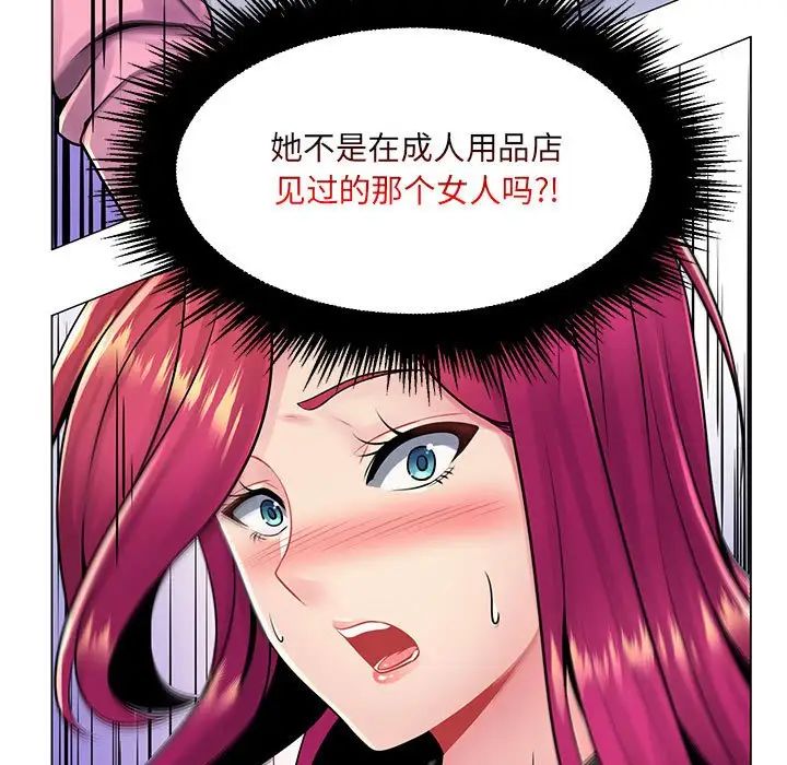 《疯狂女教师》漫画最新章节第17话免费下拉式在线观看章节第【15】张图片