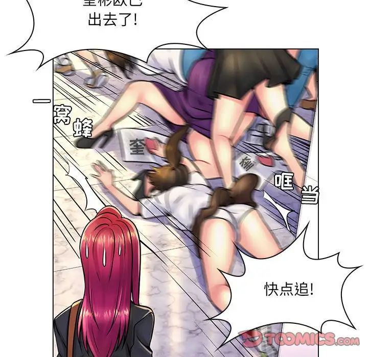 《疯狂女教师》漫画最新章节第17话免费下拉式在线观看章节第【42】张图片