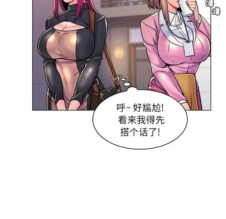 《疯狂女教师》漫画最新章节第17话免费下拉式在线观看章节第【21】张图片